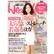 日経 Health (ヘルス) 2013年 04月号 [2013年3月2日発売] [雑誌]