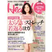 日経 Health (ヘルス) 2013年 04月号 [2013年3月2日発売] [雑誌]