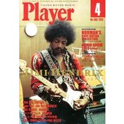 Player (プレイヤー) 2013年 04月号 [2013年3月2日発売] [雑誌]