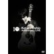 押尾コータロー／10th Anniversary LIVE [DVD]