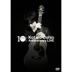 押尾コータロー／10th Anniversary LIVE [DVD]