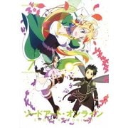 ソードアート・オンライン 7