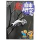 町のまわりで観察 秋冬(鳥の自由研究〈2〉) [絵本]