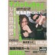 Trickster Age Vol.1－新しいアーティストが生み出す新しいエンタテインメント（ロマンアルバム） [ムックその他]