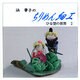 浜肇子のちりめん細工〈2〉―ひな型の世界 [単行本]