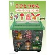 こびとづかんいろいろこびとつむつむ [ムックその他]