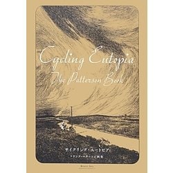 サイクリング・ユートピア―フランク・パターソン画集 [単行本]