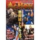 アクションゲームサイド〈Vol.B〉(ゲームサイドブックス) [単行本]