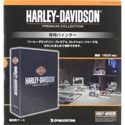 ハーレーダビッドソン・プレミアムコレクション専用バインダー（ディアゴスティーニコレクション） [ムックその他]