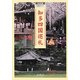 知多四国巡礼決定版地図ガイド 改訂新版 [単行本]