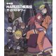 劇場版 NARUTO-ナルト- 疾風伝 ザ・ロストタワー [Blu-ray Disc]