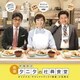 小松亮太／映画 体脂肪計タニタの社員食堂 オリジナル・サウンドトラック