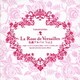宝塚歌劇団／La Rose de Versailles 名曲アルバム Vol.2-平成「ベルサイユのばら」「外伝 ベルサイユのばら」より-
