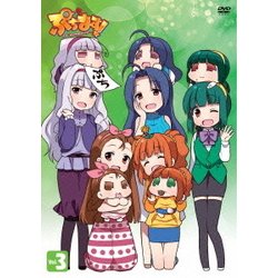 ぷちます!-プチ・アイドルマスター- Vol.3 [DVD]