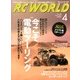 RC WORLD (ラジコン ワールド) 2013年 04月号 [2013年3月4日発売] [雑誌]