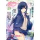 E☆2 (えつ) 2013年 04月号 [2013年3月4日発売] [雑誌]