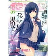 E☆2 (えつ) 2013年 04月号 [2013年3月4日発売] [雑誌]