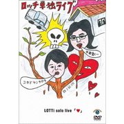 ロッチ 単独ライブ 「□」
