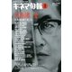 キネマ旬報 2013年 3/15号 [2013年3月5日発売] [雑誌]