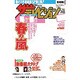 ザ・テレビジョン福岡・佐賀・山口（西）版 2013年3月15日号 [2013年3月4日発売] [雑誌]