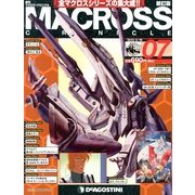 マクロス・クロニクル 新訂版 2013年 3/19号（7） [雑誌]
