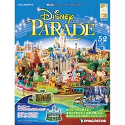 ディズニー・パレード全国版 2013年3月19日号 [2013年3月5日発売] [雑誌]