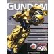 ガンダムパーフェクトファイル 2013年 3/19号（76） [雑誌]