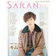 SARAN～韓男コレクション－特写率95%!恋する韓流・ビジュアルマガジン（別冊週刊女性） [ムックその他]