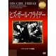 ヒズ・ガール・フライデー (IVCベストセレクション) [DVD]