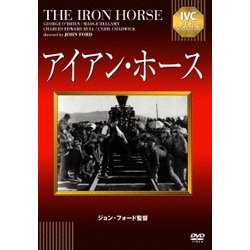 アイアン・ホース【淀川長治解説映像付】 (IVCベストセレクション) [DVD]