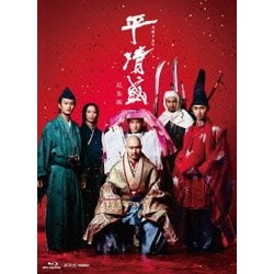 ヨドバシ Com 大河ドラマ 平清盛 総集編 Nhk Video Blu Ray Disc 通販 全品無料配達