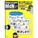MdN (エムディーエヌ) 2013年 04月号 [雑誌]