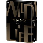 ワイルドライフ DVD-BOXⅡ