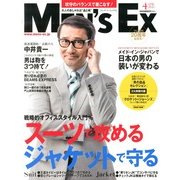 MEN'S EX (メンズ・イーエックス) 2013年 04月号 [2013年3月6日発売] [雑誌]