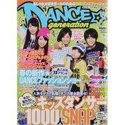 DANCE★generation vol.2（saita mook） [ムックその他]