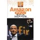 Amazonをつくったジェフ・ベゾス(時代をきりひらくIT企業と創設者たち〈4〉) [全集叢書]