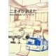 ニオイが消えた―VOC対策技術へのアプローチ [単行本]