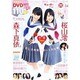 Chu-Boh vol.54（海王社ムック） [ムックその他]