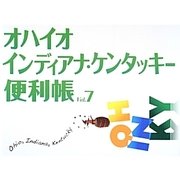 オハイオ・インディアナ・ケンタッキー便利帳〈Vol.7〉 [単行本]