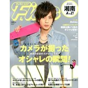 Fine (ファイン) 2013年 04月号 [2013年3月1日発売] [雑誌]
