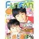 Fun FAN Fun (ファンファンファン) 2013年 04月号 [2013年3月1日発売] [雑誌]
