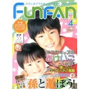 Fun FAN Fun (ファンファンファン) 2013年 04月号 [2013年3月1日発売] [雑誌]