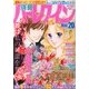 別冊ハーレクイン 2013年 04月号 [2013年2月28日発売] [雑誌]