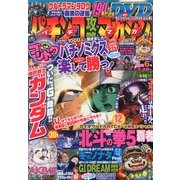 パチンコ攻略マガジン 2013年 3/28号 [2013年2月28日発売] [雑誌]