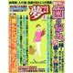 夢 21 2013年 04月号 [2013年3月2日発売] [雑誌]