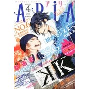 ARIA (アリア) 2013年 04月号 [2013年2月28日発売] [雑誌]