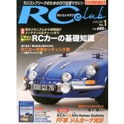 RC club 2013年 03月号 [2013年3月1日発売] [雑誌]