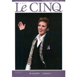 Le Cing (ル･サンク) 2013年 04月号 [2013年3月1日発売] [雑誌]