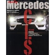 only Mercedes (オンリーメルセデス) 2013年 04月号 [2013年3月1日発売] [雑誌]
