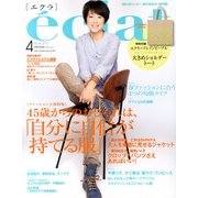 eclat (エクラ) 2013年 04月号 [2013年3月1日発売] [雑誌]